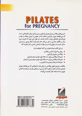 تمرینات پیلاتس برای دوران بارداری و پس از آن